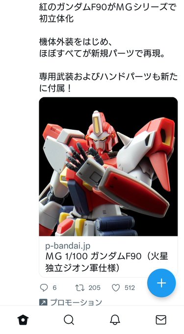 F90のtwitterイラスト検索結果