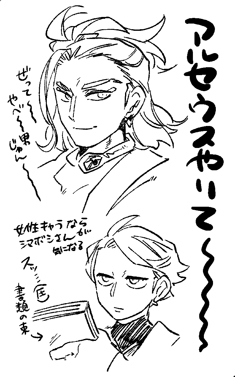 ウス未プレイ民の羨望です 