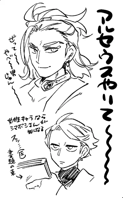 ウス未プレイ民の羨望です 