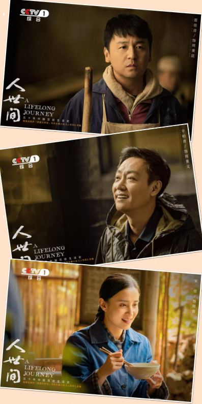 iFinTechNews's tweet photo. 现实主义温情大剧《人世间》在正式开播。《人世间》改编自著名作家梁晓声同名小说。原著在 2019 年被授予第十届茅盾文学奖时。https://t.co/tgnWgTQXpk https://t.co/ssAWFPd71y