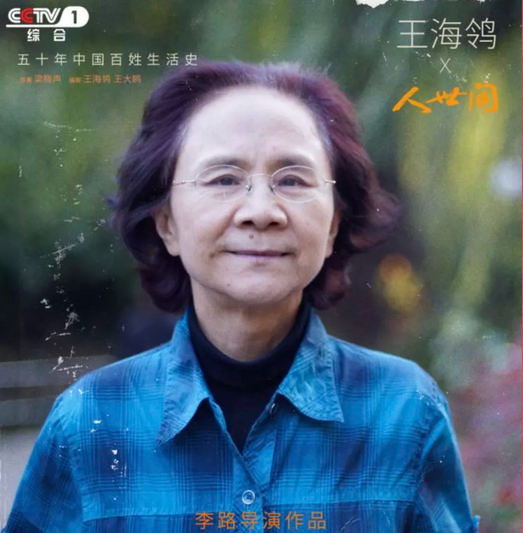 iFinTechNews's tweet photo. 现实主义温情大剧《人世间》在正式开播。《人世间》改编自著名作家梁晓声同名小说。原著在 2019 年被授予第十届茅盾文学奖时。https://t.co/tgnWgTQXpk https://t.co/ssAWFPd71y