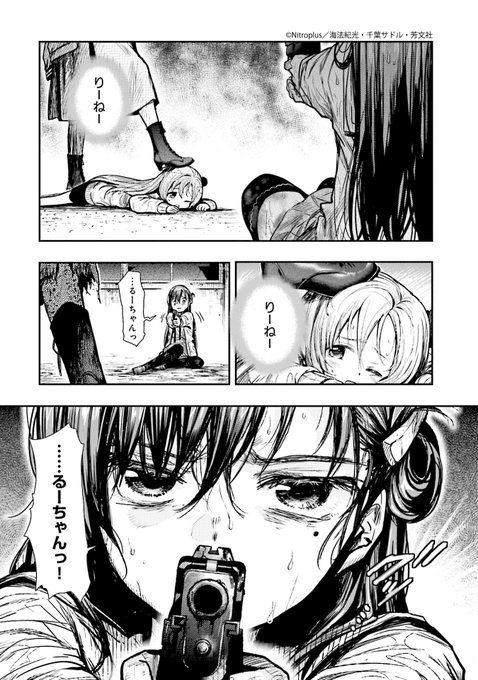 こうちゃん 1/29更新】 原作：海法紀光(ニトロプラス)先生 作画：千葉サドル