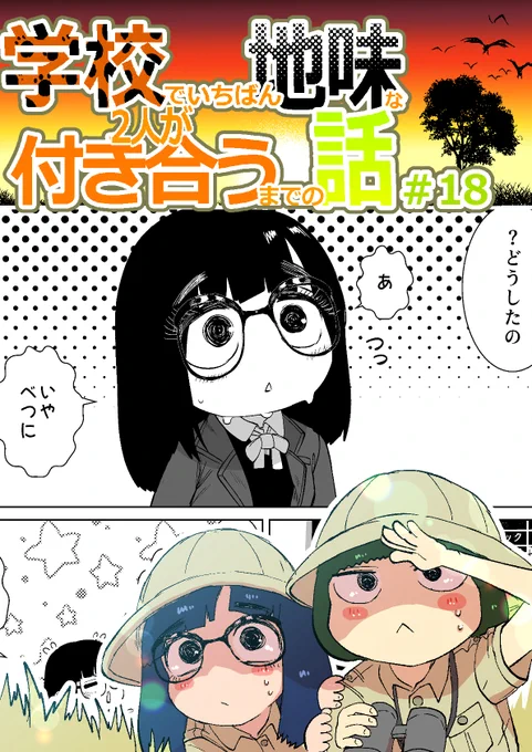 ファンサイトでは18話目まで更新してまっす(`・ω・')
FANBOX https://t.co/JjUh7jQVG3
FANTIA https://t.co/2ynBL0cveY 