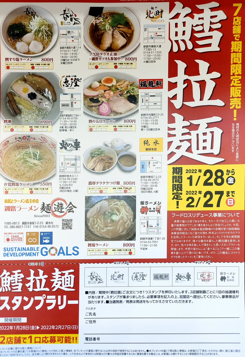 みんなの 火の車 スープ 口コミ 評判 食べたいランチ 夜ごはんがきっと見つかる ナウティスイーツ