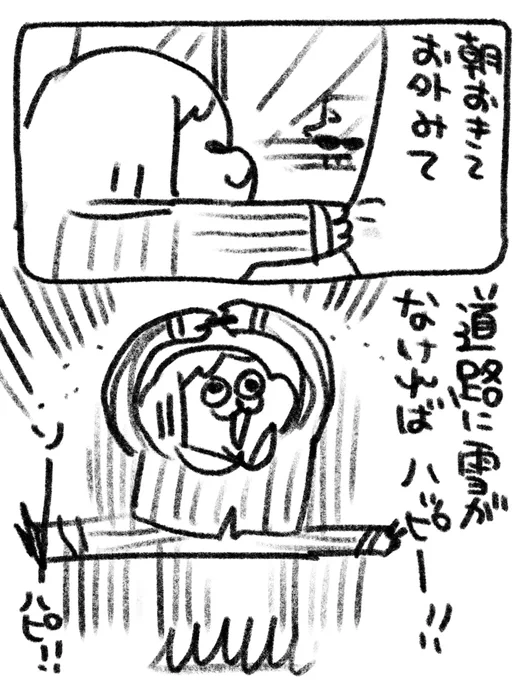 路面ヨシ!!!!!!! 