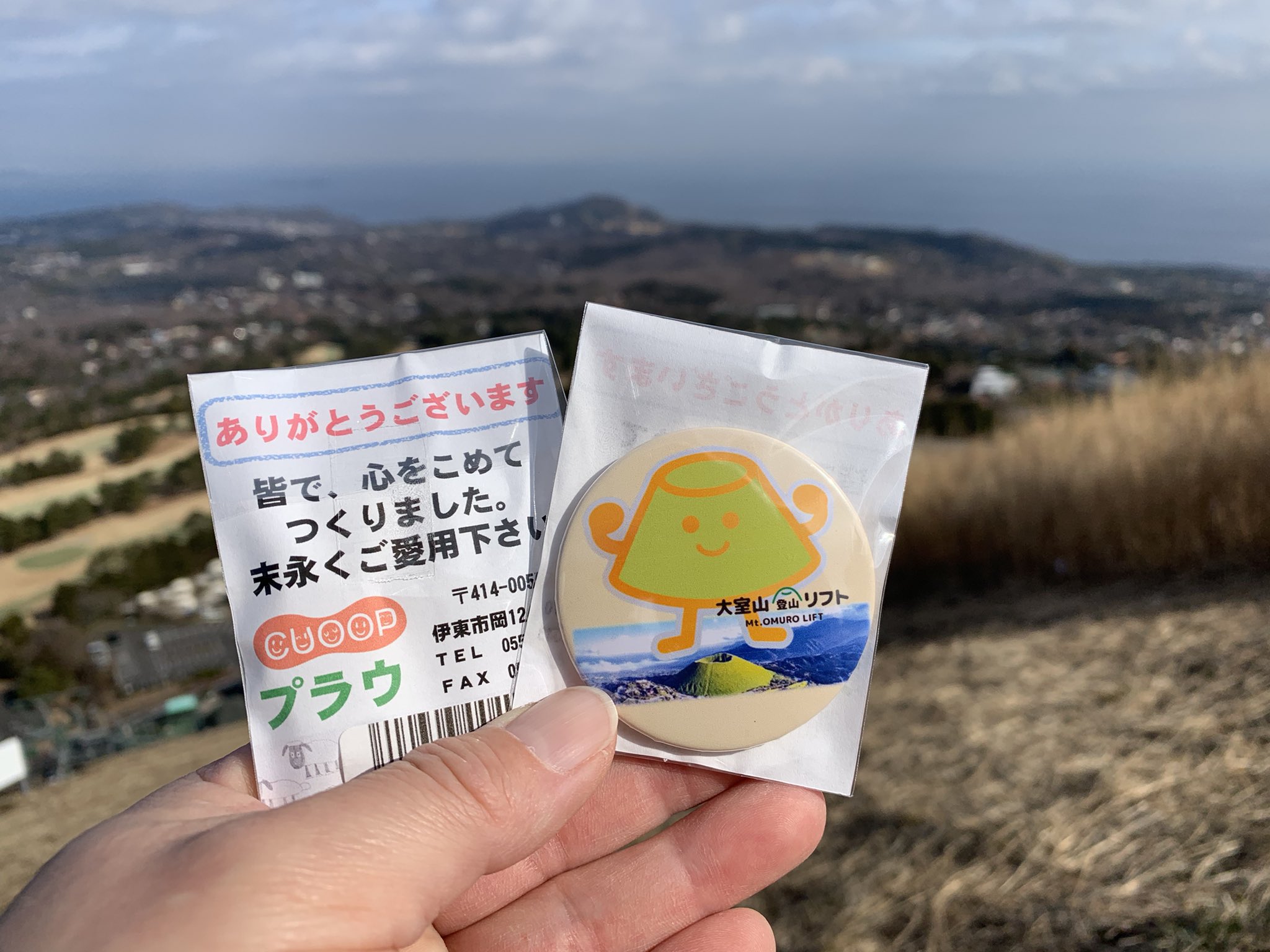 大室山登山リフト 販売部 いっぽです 大室山登山リフトオリジナル商品の紹介です 缶バッチがリニューアルして再登場 伊東市の社会福祉法人クープさんのプラウという事業所で作って頂きました 山頂売店で販売していますので 大室山山頂にお越しの際