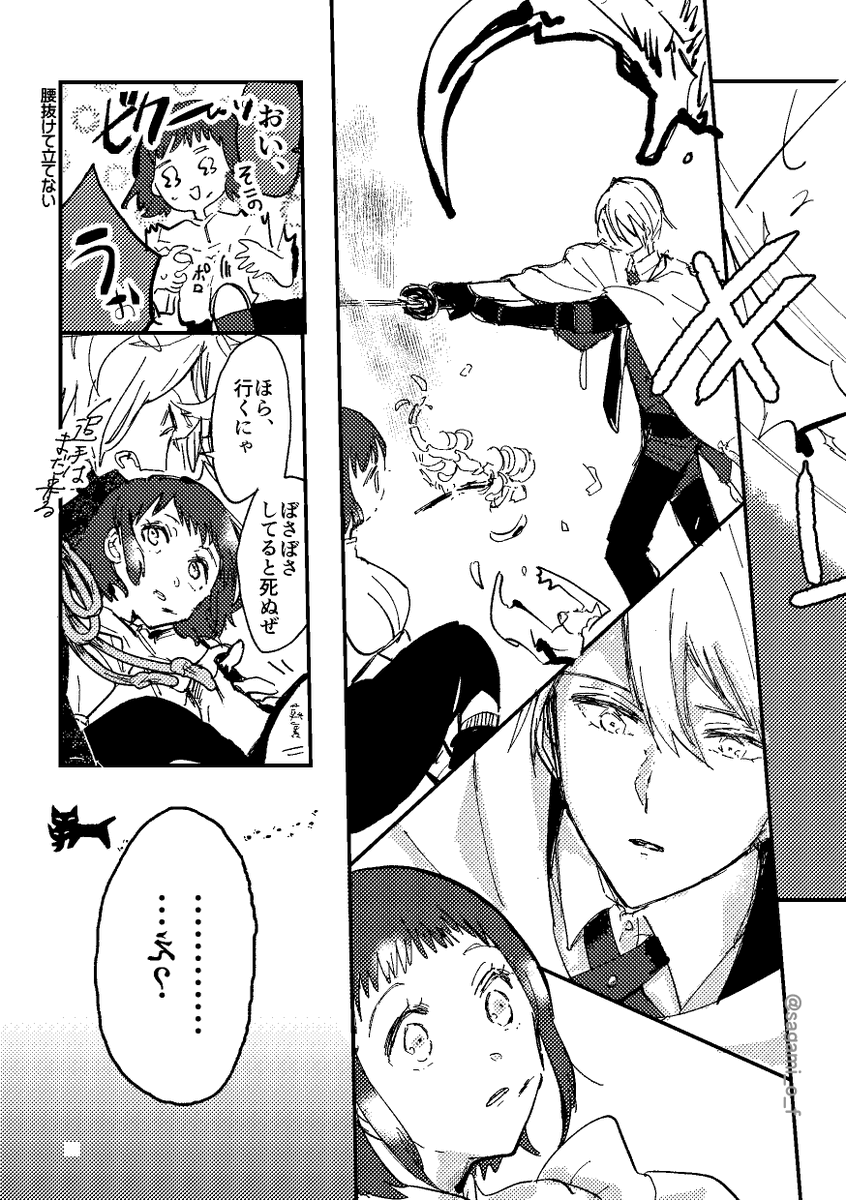 『五月の雪が融けるまで』④(1/2)
雨さに♀・さみさに♀
※女審神者顔あり/審神者退任後@現世 