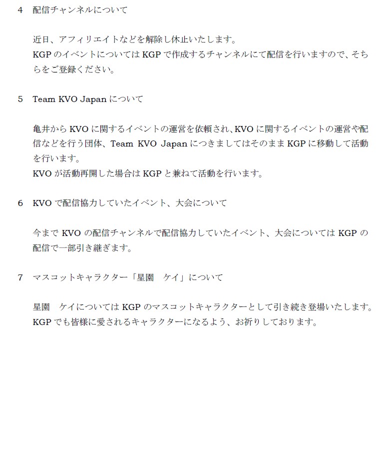 KVOJAPAN's tweet photo. 【KVO活動休止のお知らせ】

KVOは2022年をもって活動を休止いたします。
詳細は画像をご覧ください。
主催キャメイ（@KYAMEI_OKINAWA）からの挨拶も一緒に掲載させていただきます。

皆様とイベントでお会いできる日を楽しみにしております。

#KVO #KSB https://t.co/Z3vAqCnL3K