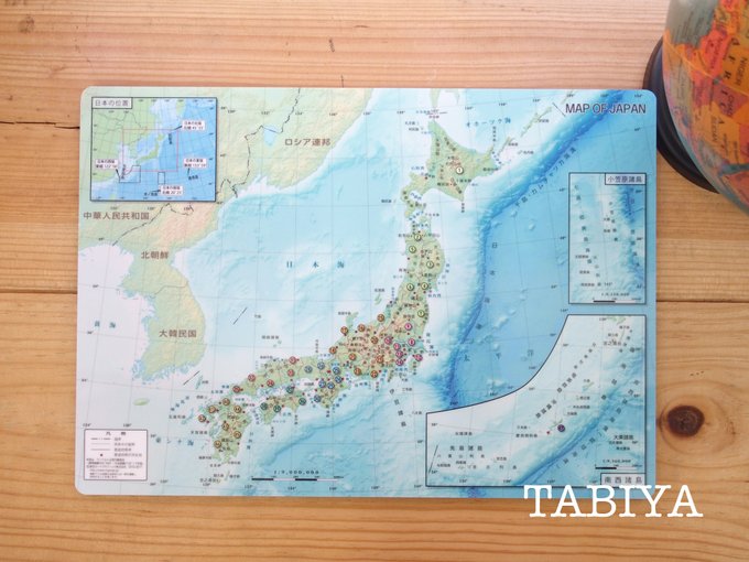 日本地図 下敷き Japan Map Of ギフト プレゼント ご褒美