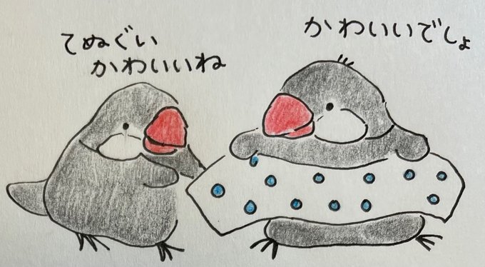どじょうのtwitterイラスト検索結果