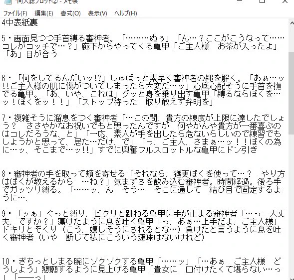 #自分の漫画の作り方
先にざっと箇条書きで描きたいシーンと全体概要書き出して、それを元にしてページ毎に台詞とシーンの詳細割り振ったプロット作って、それを元にネーム描いて下書きすっ飛ばしてペン入れ(人物顔→背景と全身→描き文字と効果)で仕上げな塩梅。
因みにこれは自分用なので全部雑仕様 