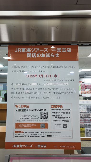 閉店 カレーハウスcoco壱番屋 アスティ一宮店