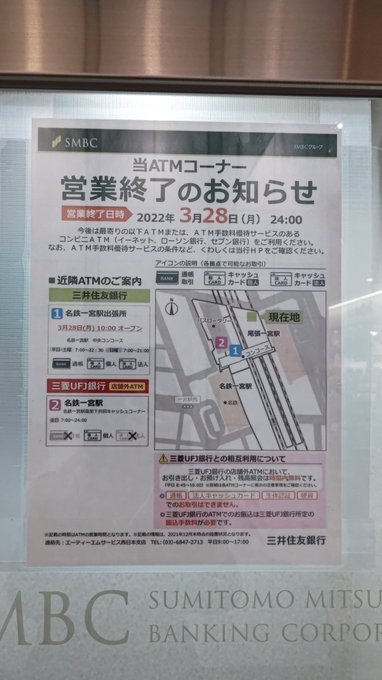 閉店 カレーハウスcoco壱番屋 アスティ一宮店