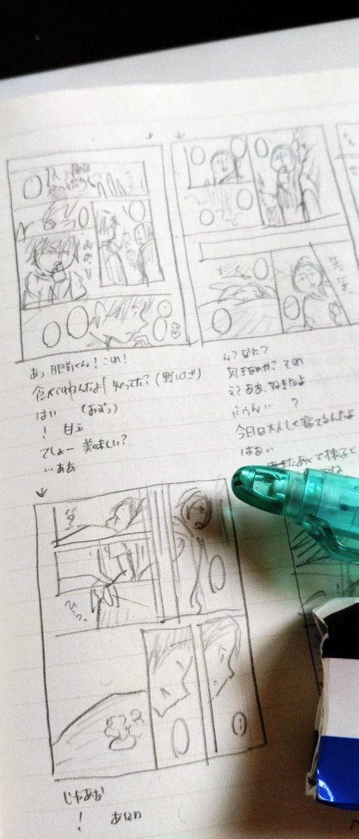 自分の漫画の作り方 ネタ出しはお風呂で煮詰まることが多いです ネームはa5の 創作ツヅルのイラスト 自分の漫画の作り方 ネタ出しはお風呂で煮詰まることが多いです ネームはa5の 創作ツヅルのイラスト