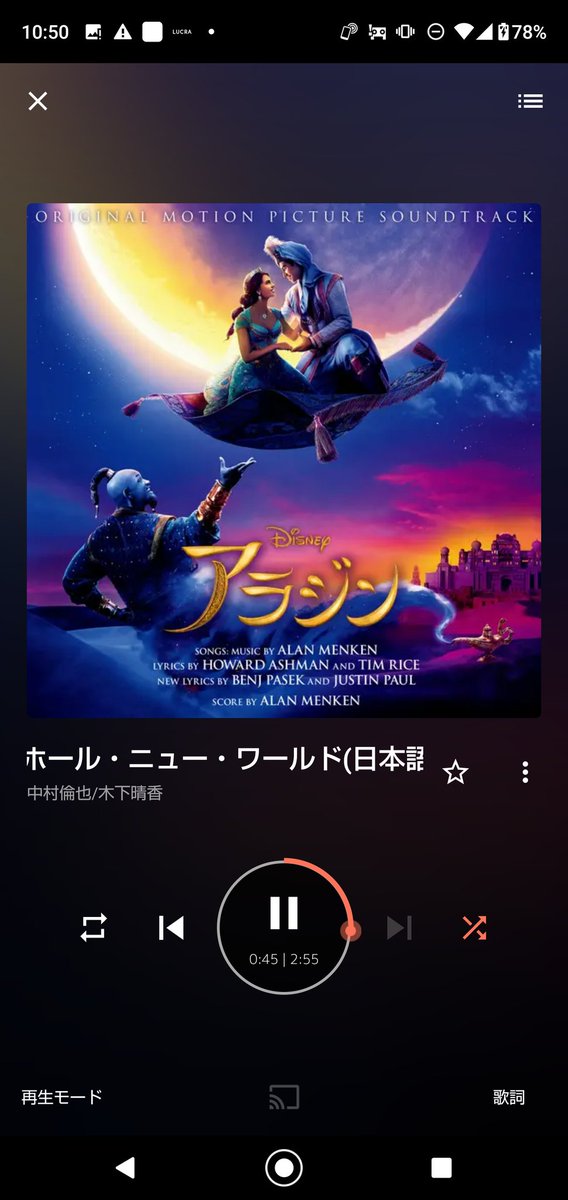 木下晴香 アラジン 最新情報まとめ みんなの評判 評価が見れる ナウティスモーション 木下晴香 アラジン 最新情報まとめ みんなの評判 評価が見れる ナウティスモーション