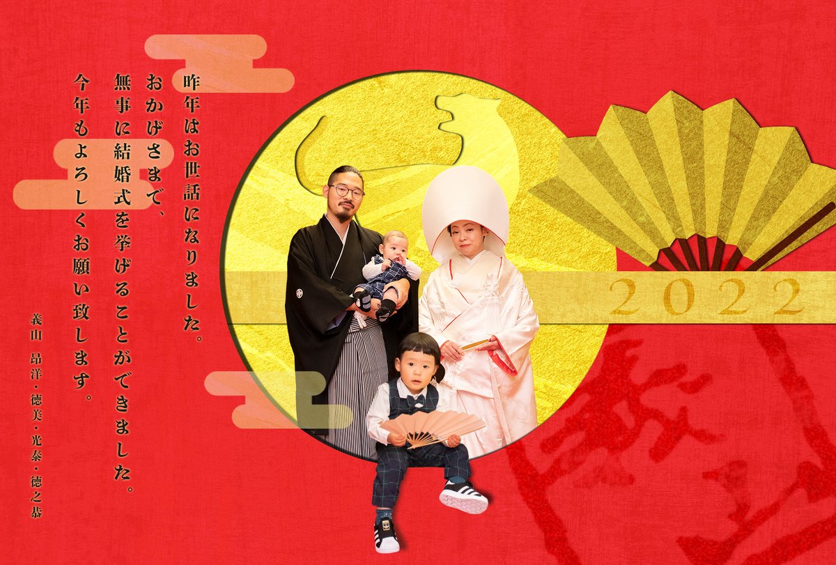 tkhrysym's tweet photo. 去年、結婚式あったし、今年は年賀状を…と思いつつ、喪中だしどうしようと思っていたら、もう1月も終わる…。
ただ、年末年始でせっせとデザイン作ったので、ここで投稿させていただきます。

今更ながら…
今年もよろしくお願い致します。 https://t.co/XP1wgHdgU4