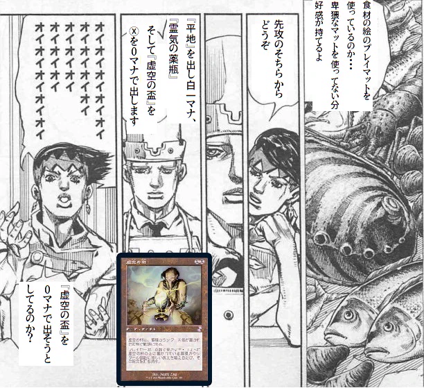 友人とMTGで遊んでて虚空の盃を出された時、毎回こんな感じになります 