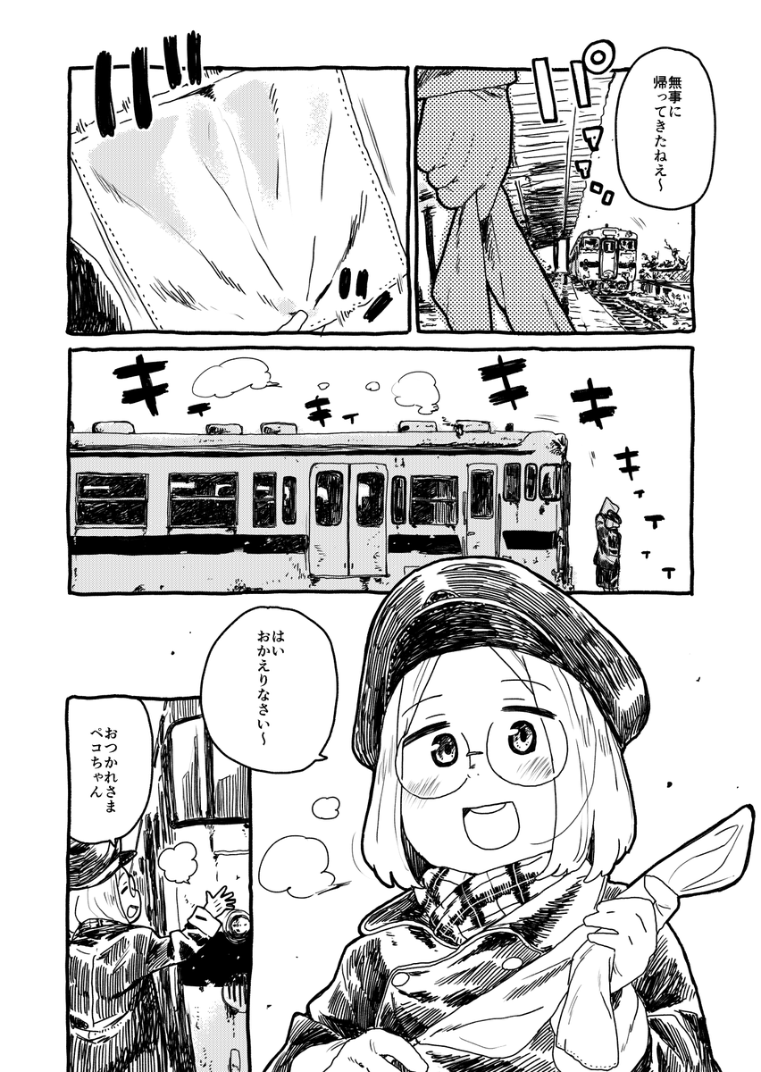 自己満漫画かいたからみて…(1/2) 