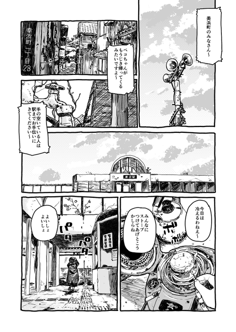 自己満漫画かいたからみて…(1/2) 