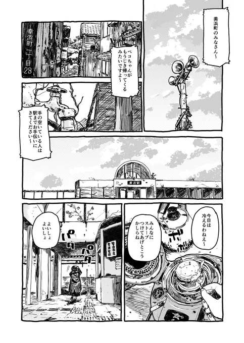 自己満漫画かいたからみて…(1/2) 