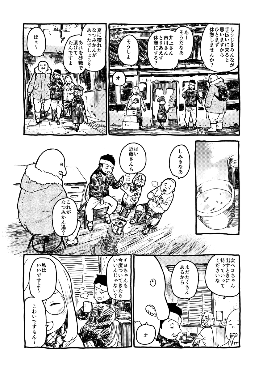 自己満漫画かいたからみて…(1/2) 