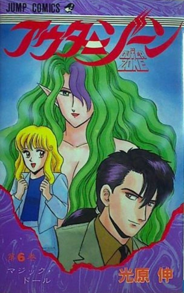 アウターゾーン Twitter Search Twitter