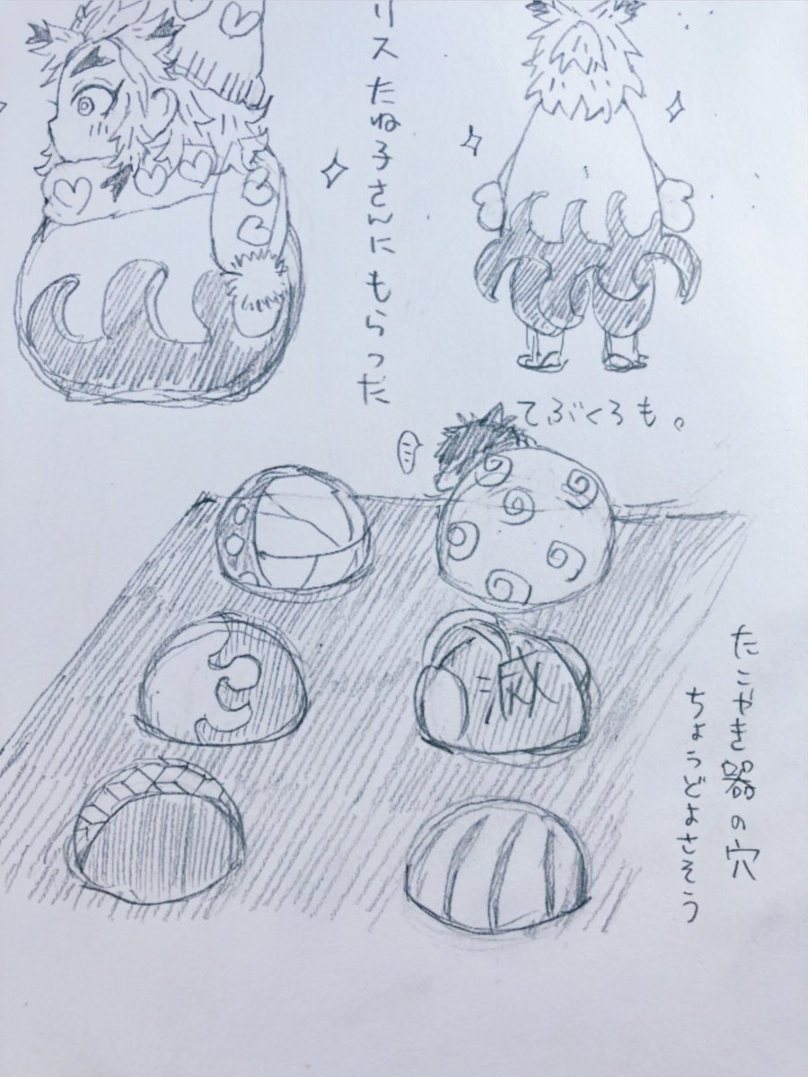 昼休みアナログです。
はあ…たこやき食べたい…と思いつつ描いててふと気づいたんですが、彼らは多分たこやきサイズだ(ヒメさん以外は) 