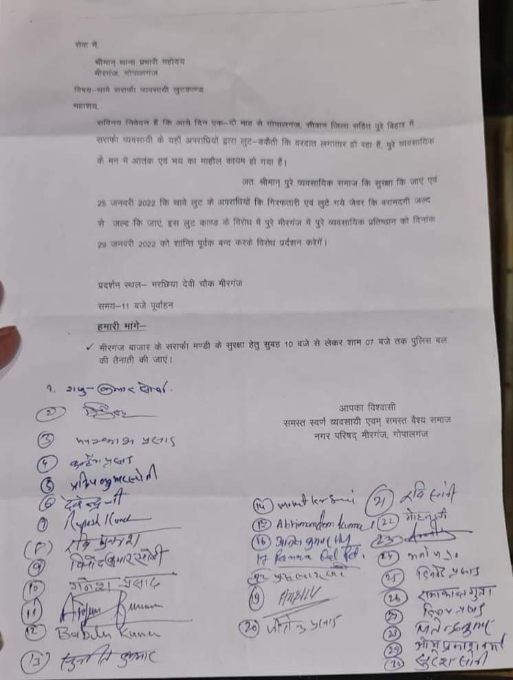 GopalganjNow's tweet photo. थावे में ज्वेलरी शॉप से 80 लाख का लूट मामला गोपालगंज थावे और मीरगंज में आज बंद का एलान लूटकांड से नाराज व्यवसायियों ने सभी दुकानों को बंद करने का किया एलान 4 दिन पूर्व थावे बाजार में हथियार के बल पर हुई थी लाखो के गहनों की लूट CCTV फुटेज के बावजूद अपराधियो की नही हो सकी है पहचान https://t.co/c58iVsqiLR