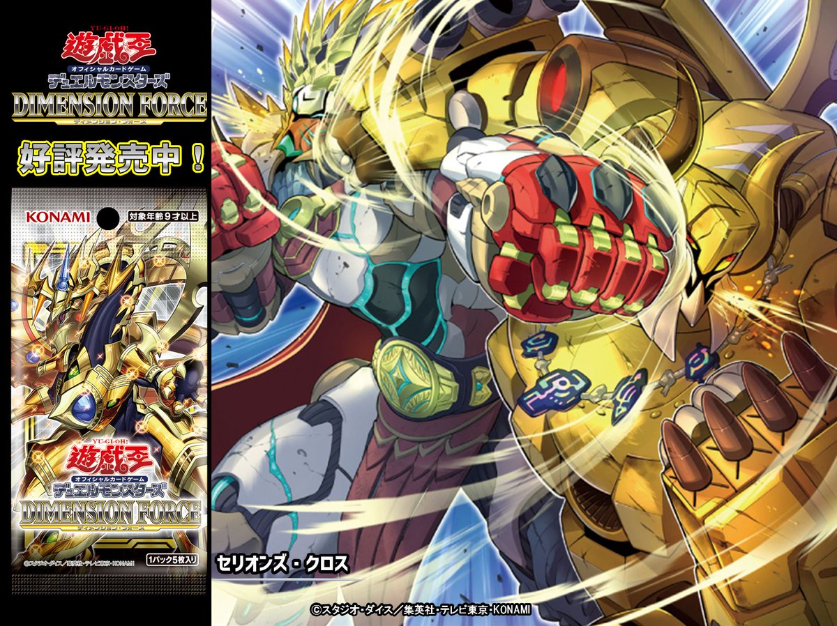 公式】遊戯王OCG on X: 公式】遊戯王OCG on X: