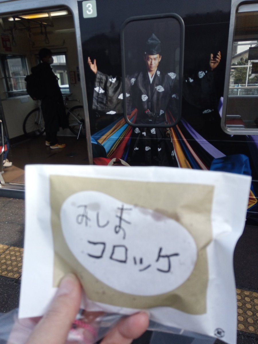 H1fD3sFptXxpbIc's tweet image. 義時も大絶賛!?
美味しい三島野菜とみしまコロッケ
#のってこいずっぱこ 
#三島コロッケ #伊豆のうまいもん