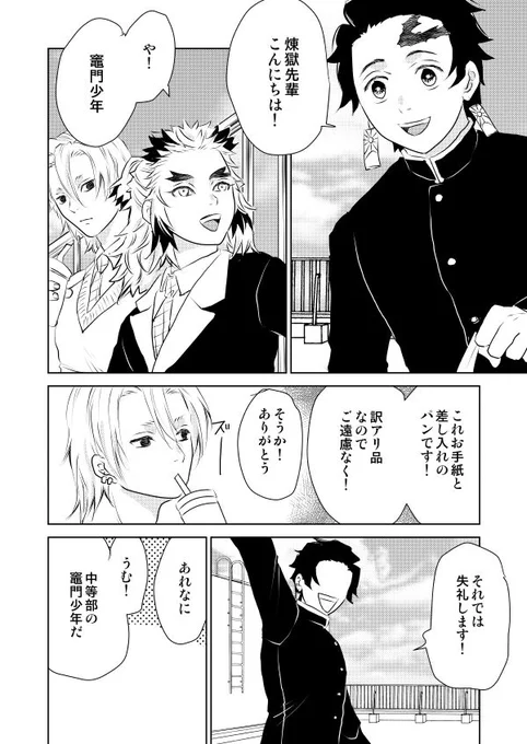 #炭煉ワンドロワンライ弐 @tnrn1hour_2 
「 手紙 / 差し入れ 」お借りしました!+2.5h 