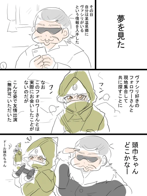 こないだとても良い夢を見たので、皆様にもシェアします(不要不急の極み)頭巾ちゃんが夢に出てきた。 