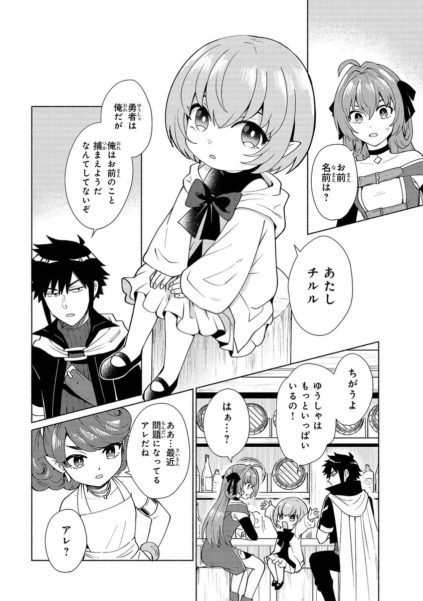 コミックガルドにて #ヒロ勇 34話無料公開されてます!よろしくお願いします😘
https://t.co/4iHrrBK1o2 