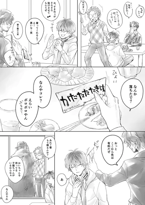 で…きた(白目)
なんとなく0️⃣と1️⃣和解(?)した感じの世界線ということで…

本当遅刻ってレベルじゃないですね
ごめんなさい…
とりあえずこれ言ったら許されないかな…
⌛️時を戻そう⏳ 