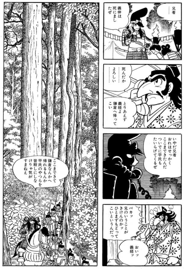 手塚義経が案外正しかったという事か 