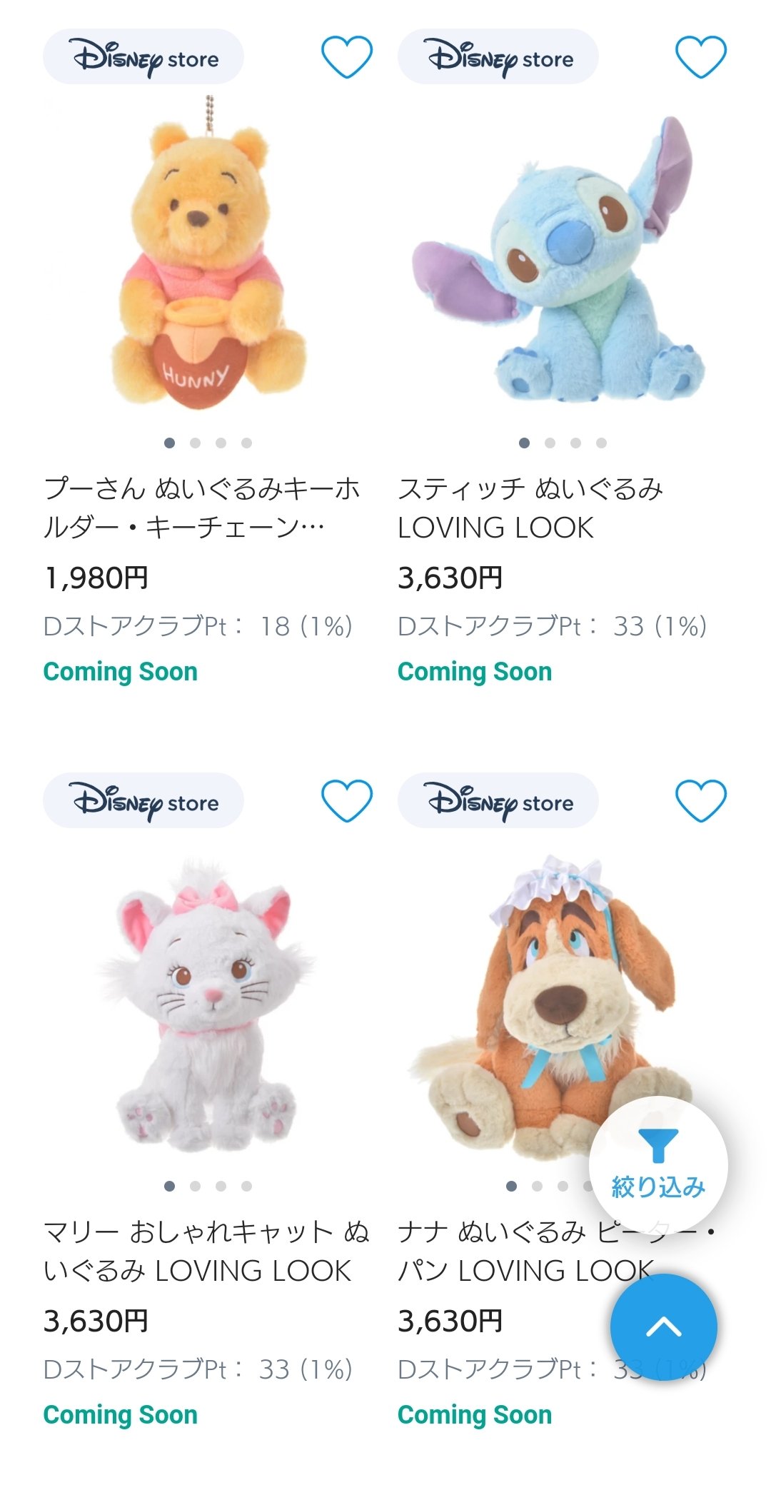 Tdr ディズニー ぷらん 2 1発売 ぺたんとお座りポーズ ぬい 小首をかしげて なあに ぬいぐるみキーホルダー キーチェーン ぬいば ぬいぐるみ ミス バニー マリー ダンボ スティッチ チップ デール ナナ プーさん ショップディズニー と ディズニー