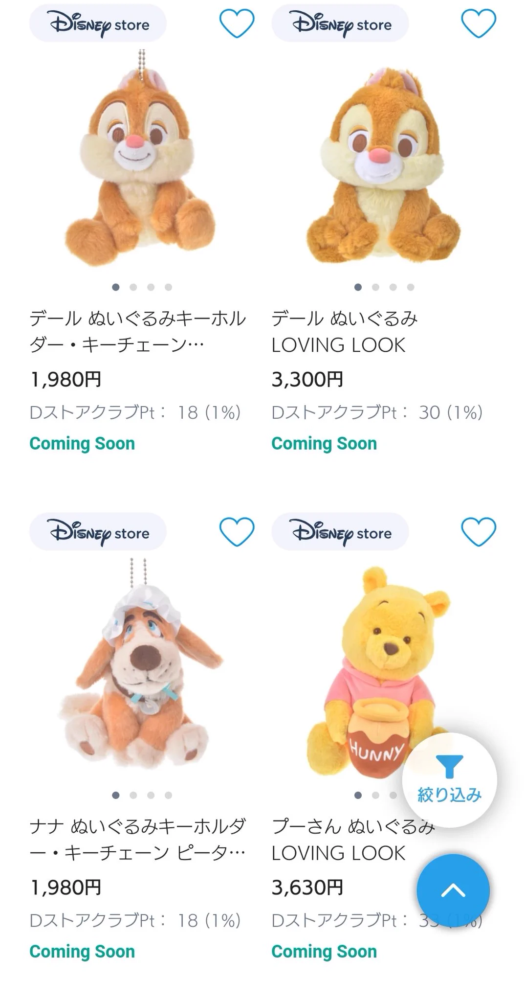 ディズニー ぬいぐるみ TDR ディズニー ぷらん on X: 