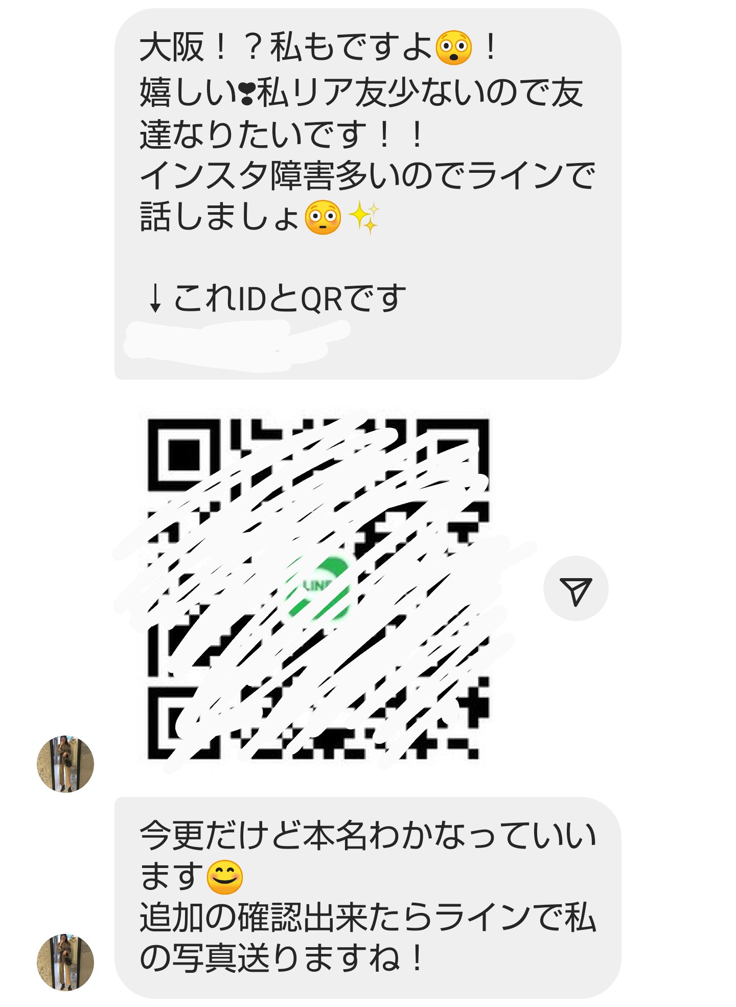 تويتر くりはし على تويتر さすがに返事来んくなった インスタ怪しいdmチャレンジ T Co Qallf1hele