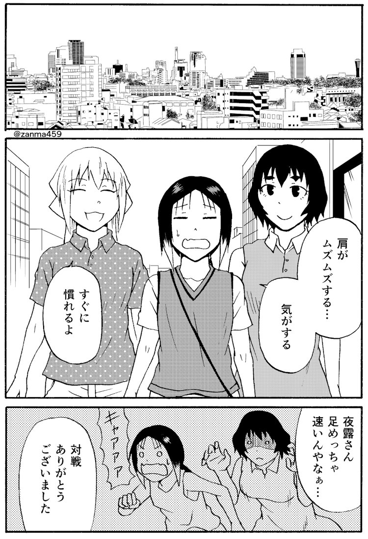 嫁ぎ遅れた狐が嫁に来る話、65話目(1/2)
 #創作漫画 