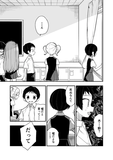 【創作漫画】
筒抜ことは知っている。22 