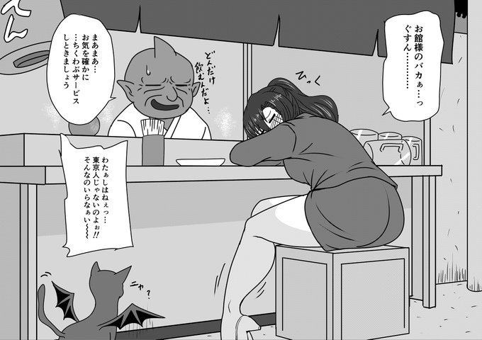 ふうまくんの女癖の悪さに苦労する時子さん。 #アクション対魔忍 