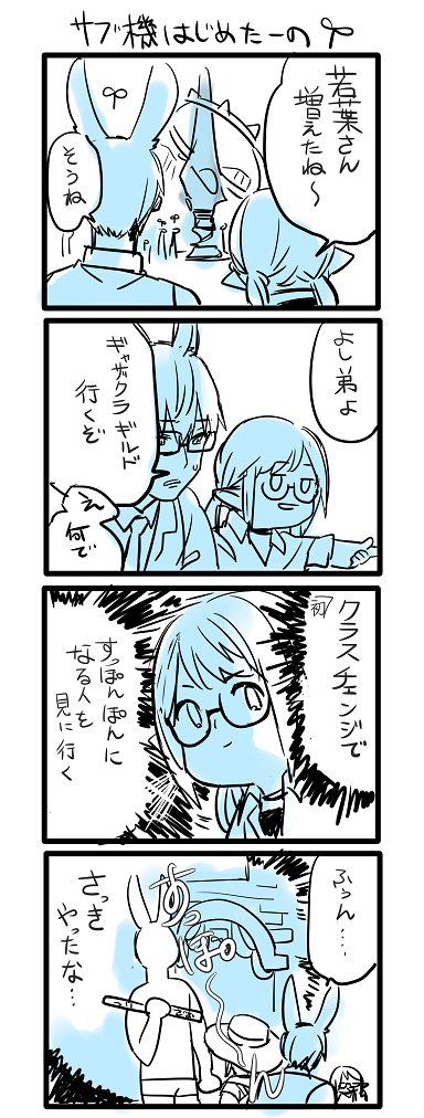 メイン姉でサブ弟設定で始めた 