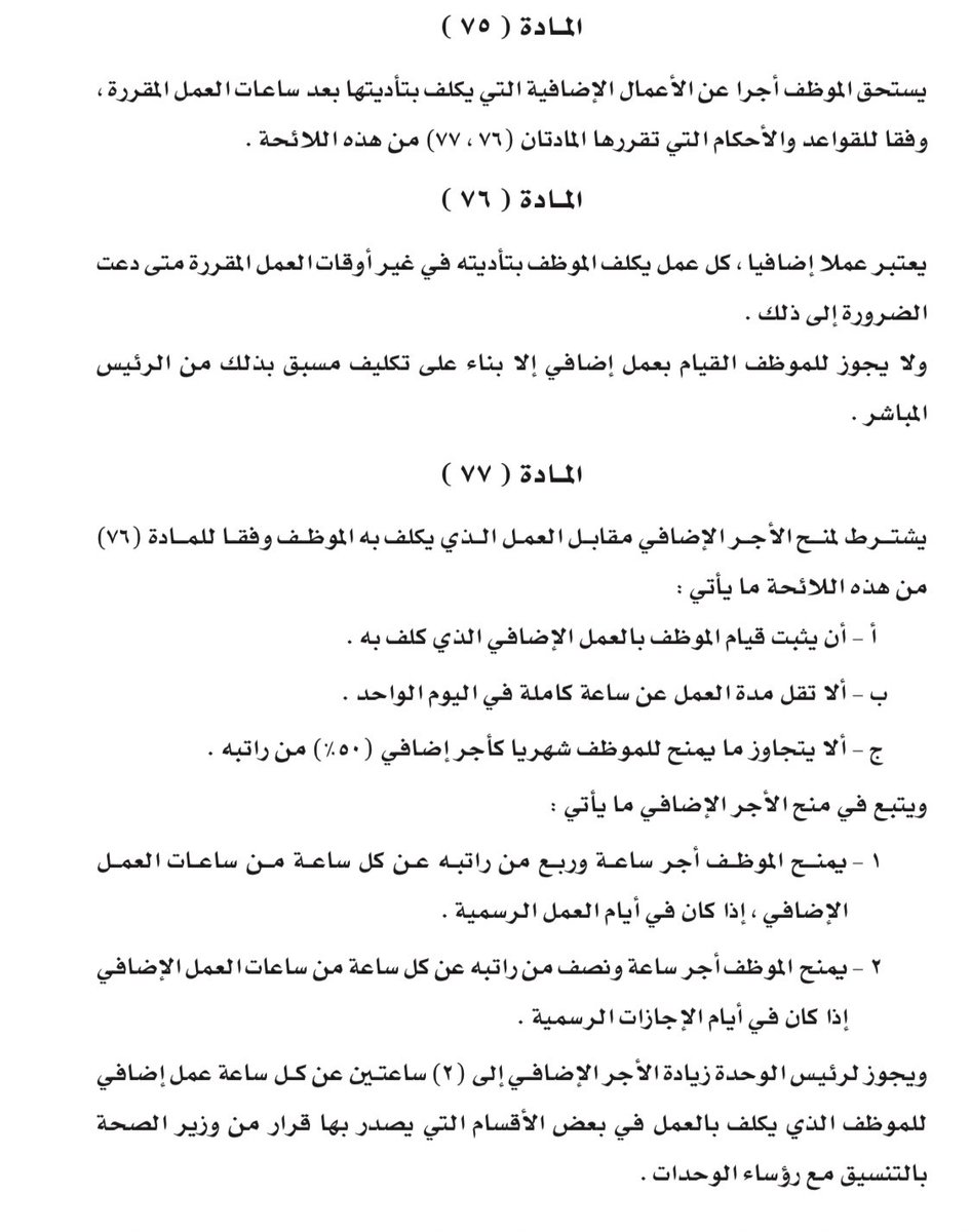 fhsani9's tweet photo. تجاوزنا عن المطالبة بتعديل رواتب الأطباء التي لا تقارن بساعات العمل الشاقة وتجاوزنا عن نظام العمل الذي لم يطبق فيه إلى الآن اعطاء الطبيب "بدل مناوبة" كما نص عليه القانون ، ولكن لن تجاوز عن المطالبة بتعيين الأطباء حسب درجاتهم المستحقة
#حقوق_الطبيب_العماني https://t.co/5Jy8SIfXah