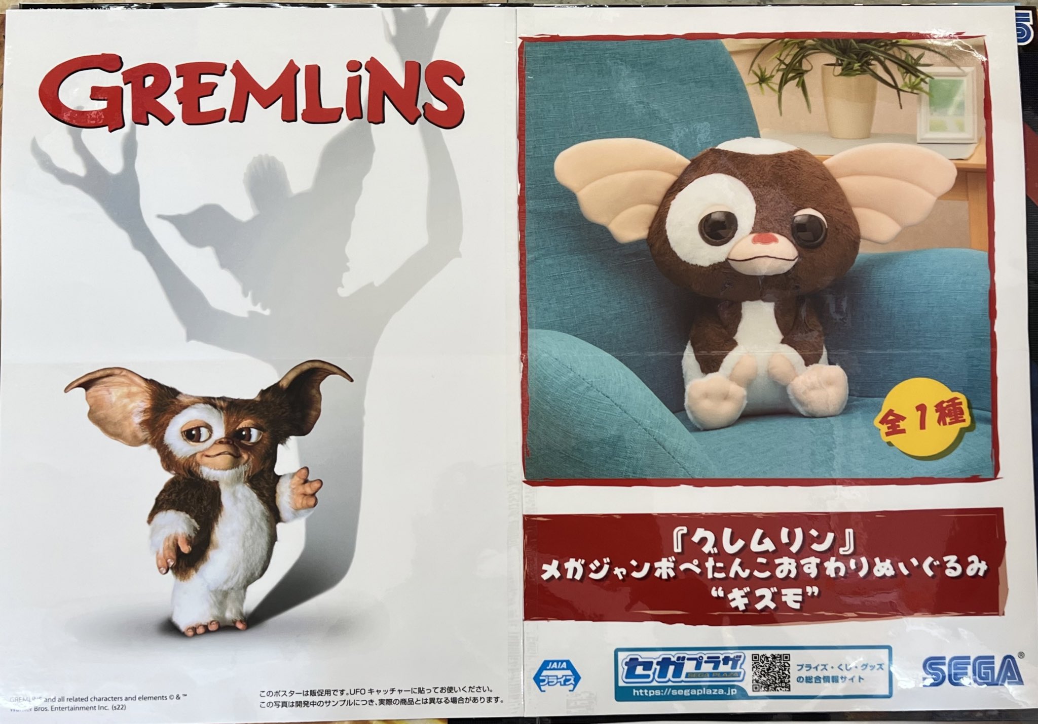 טוויטר マンガ倉庫日向店アミューズ בטוויטר グレムリン メガジャンボ ぺたんこおすわりぬいぐるみ ギズモ 入荷しましたー とろんとした目が可愛い ふわふわの ギズモ ぬいぐるみ 日向店初登場です グレムリン グレムリンぬいぐるみ ギズモ