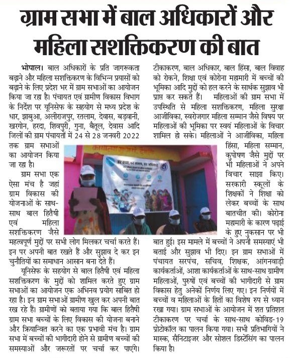 minprdd's tweet image. हर बच्चा, हर समय, हर अधिकार के साथ महिला सशक्तिकरण के मुद्दे हुए ग्राम सभा में शामिल।

@Iamsisodia1 @UNICEFIndia 
#PRDD #JansamparkMP