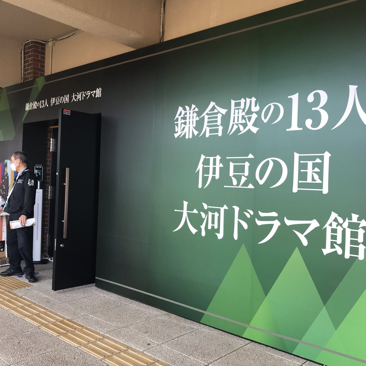 hararappa's tweet image. 本日のメイン、伊豆大河ドラマ館来ましたよっと
#のってこいずっぱこ
#鎌倉殿の13人