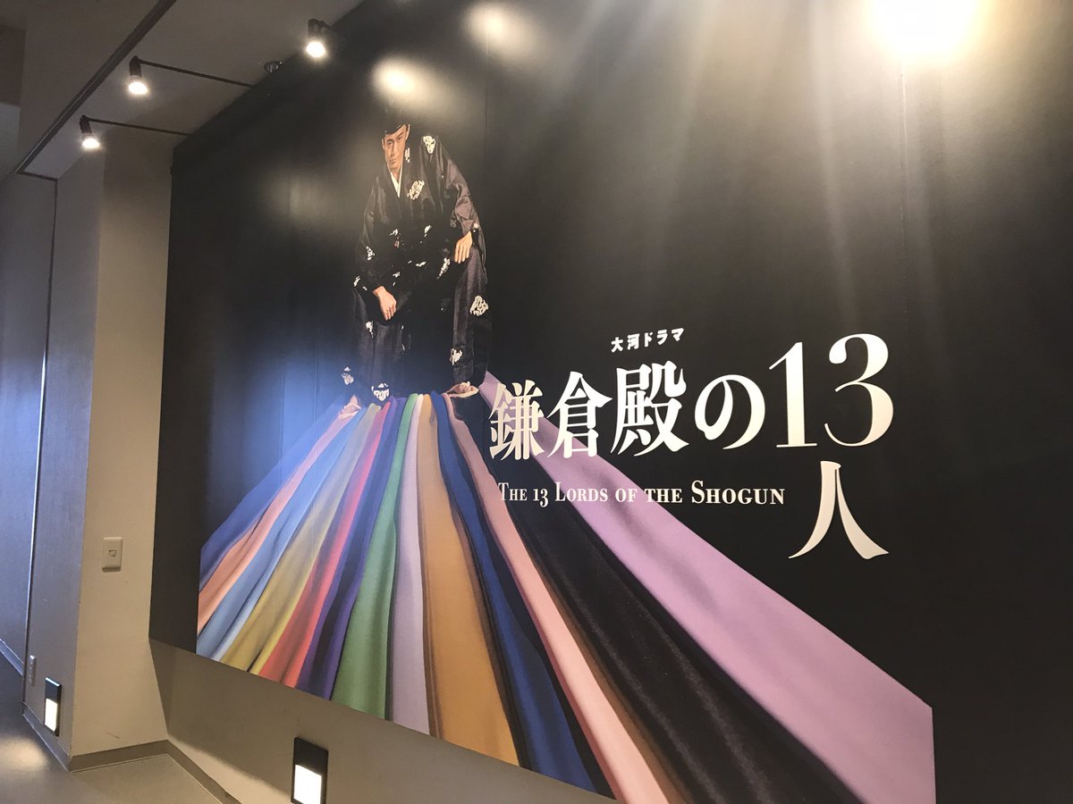 hararappa's tweet image. 本日のメイン、伊豆大河ドラマ館来ましたよっと
#のってこいずっぱこ
#鎌倉殿の13人