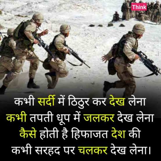 सेना नही तो लोग नही होने सरकार से निवेदन है कि भर्ती निकले और नियमा अनुसार भर्ती कराया जाए
#JusticeForArmyStudents 
#JusticeForArmyStudents
#JusticeForArmyStudents