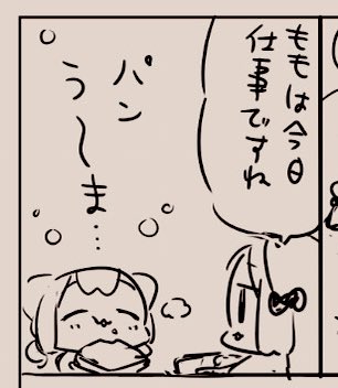 パンう〜ま…
の顔が、ネームの絵が理想的で原稿でちゃんとしたバランスで表現するのに苦労しました😹 