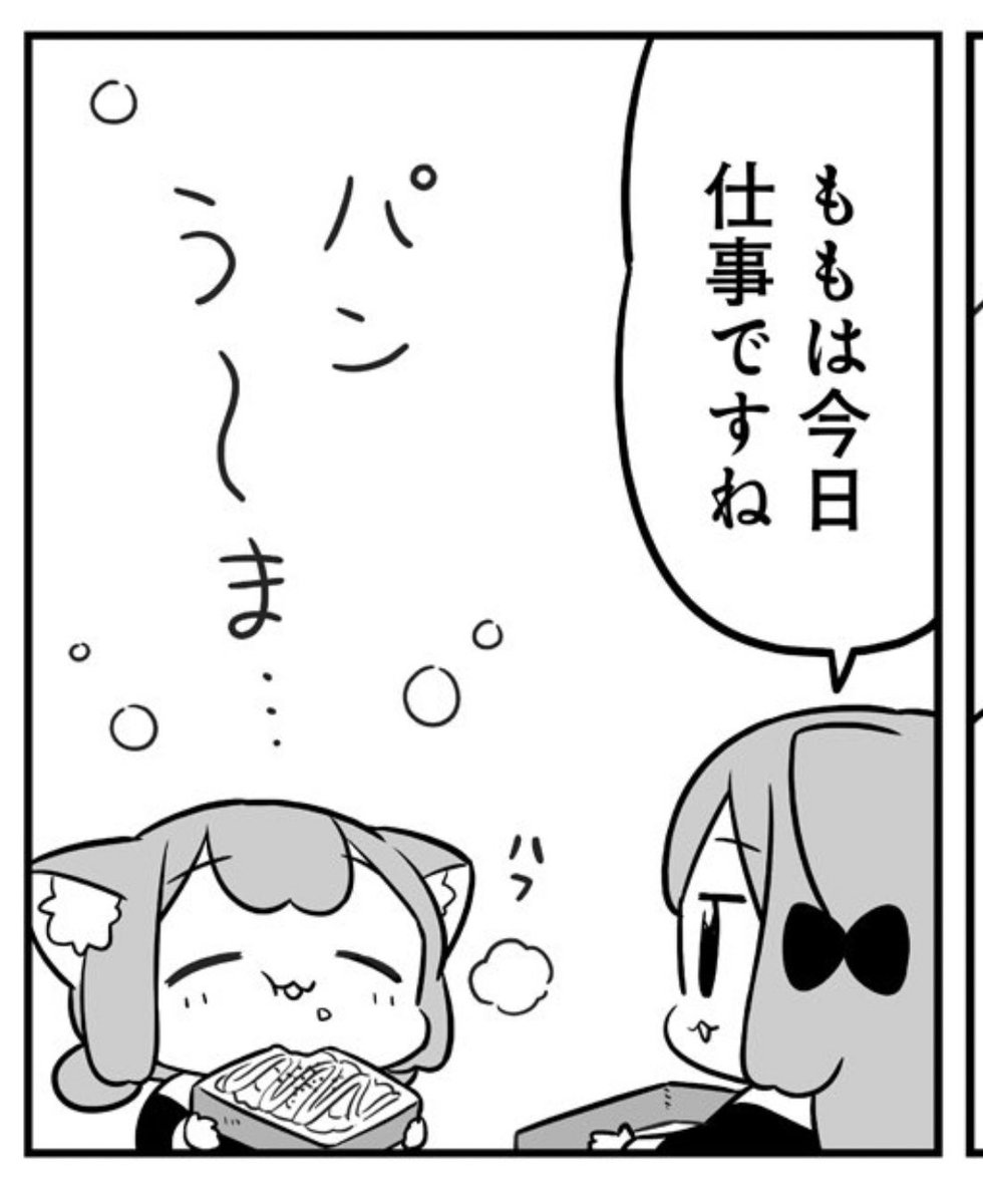 パンう〜ま…
の顔が、ネームの絵が理想的で原稿でちゃんとしたバランスで表現するのに苦労しました😹 